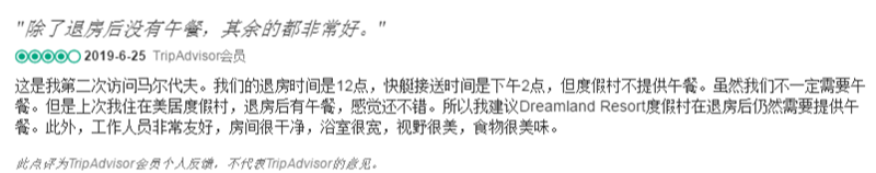 马尔代夫梦境岛评价 马尔代夫梦境岛评价